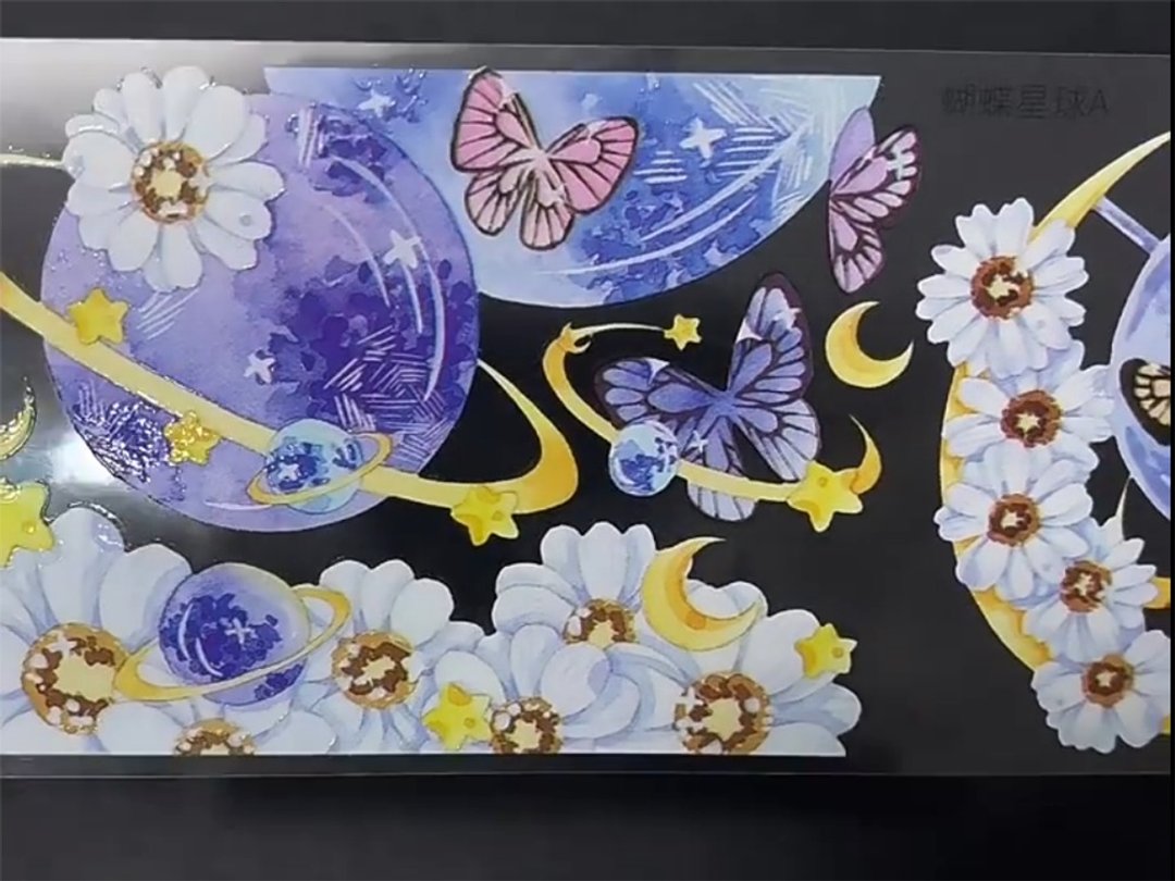 蝴蝶星球 造景 PET 纸胶带 - 纸胶带 - 纸 多色