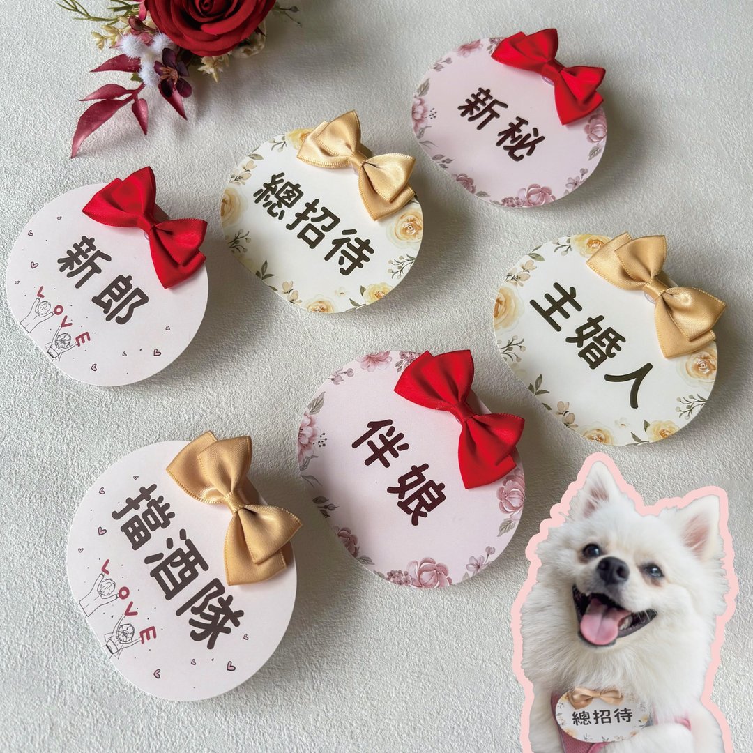 现货 婚礼名牌 | 圆扁 | 胸花 婚礼名条 婚礼 婚礼小物 可定制 - 徽章/别针 - 纸 多色