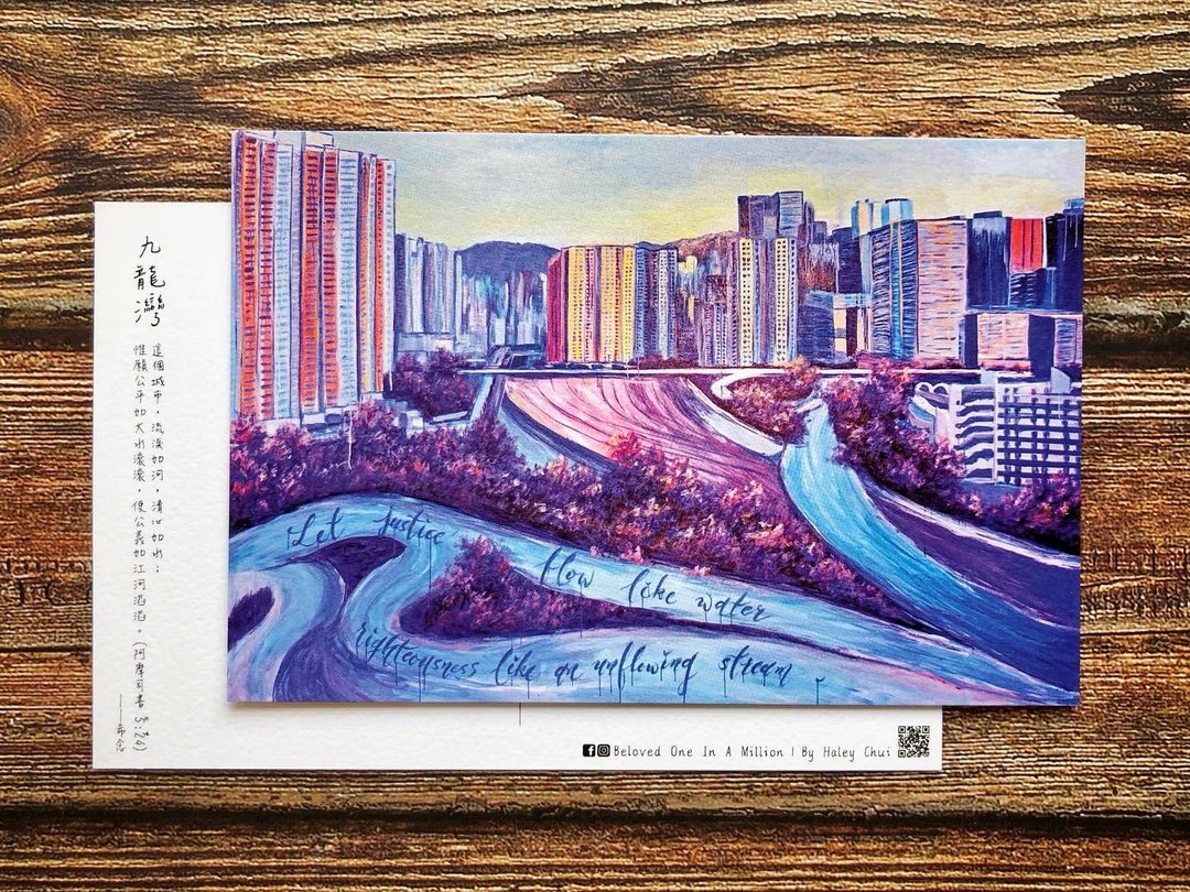 香港风景明信片-九龙湾 - 卡片/明信片 - 纸 多色