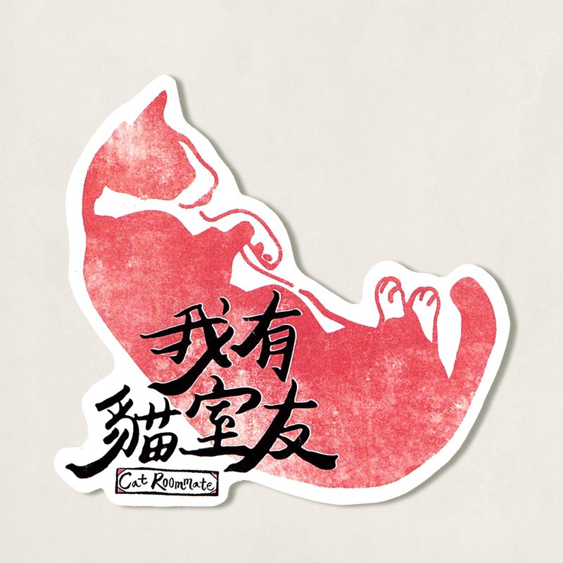 动物 murmur。手写防水贴纸 / 猫室友 - 贴纸 - 纸 红色