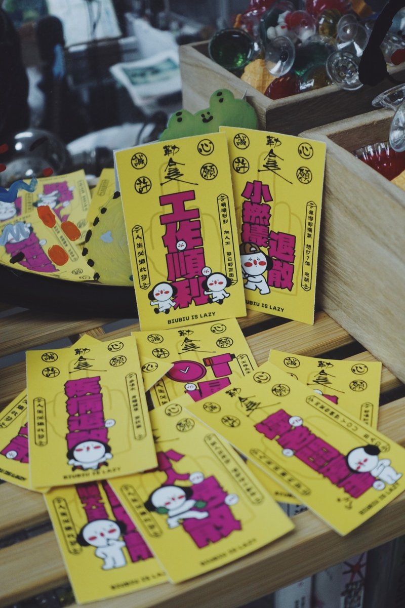 BiuBiu趣味符咒贴纸 办公室 贴纸 - 贴纸 - 纸 黄色