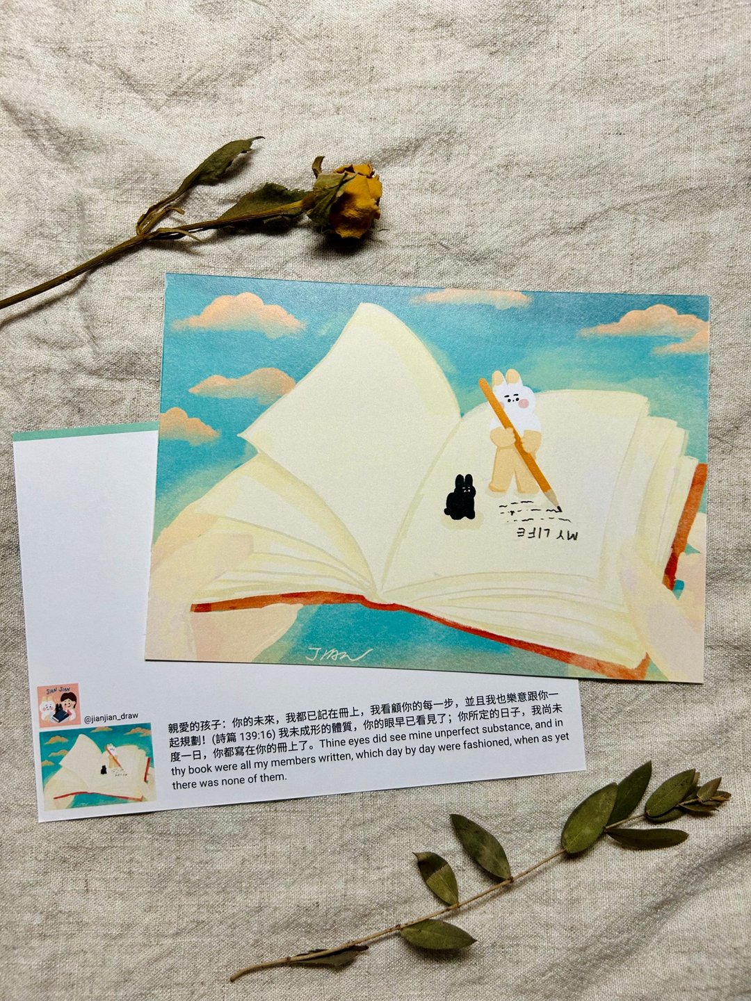 【福音明信片】我看顾你的每一步 - 卡片/明信片 - 纸 蓝色