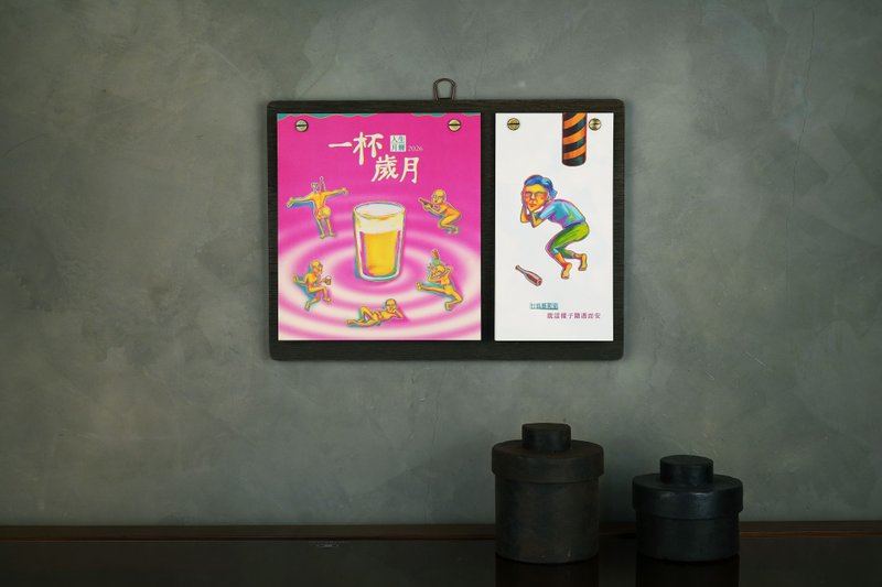 2026年月历 一杯岁月 - 年历/台历 - 纸 