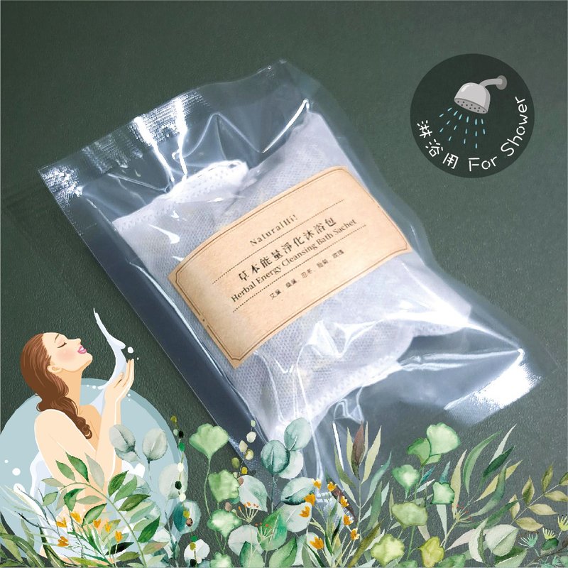 草本能量净化沐浴包 | 净化负能量 | 保护能量场 - 卫浴用品 - 植物．花 绿色