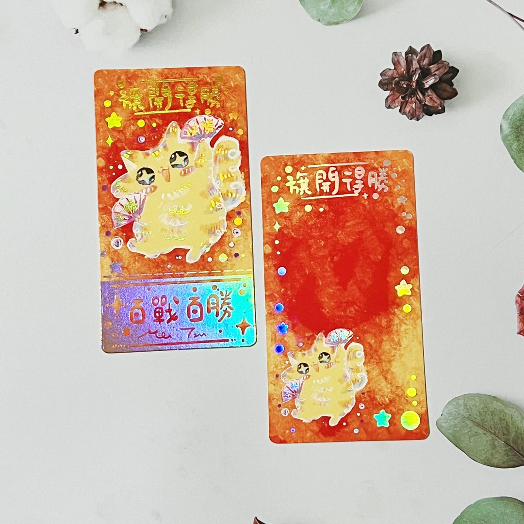 双面烫金卡片-必胜卡、好孕卡 - 卡片/明信片 - 纸 多色