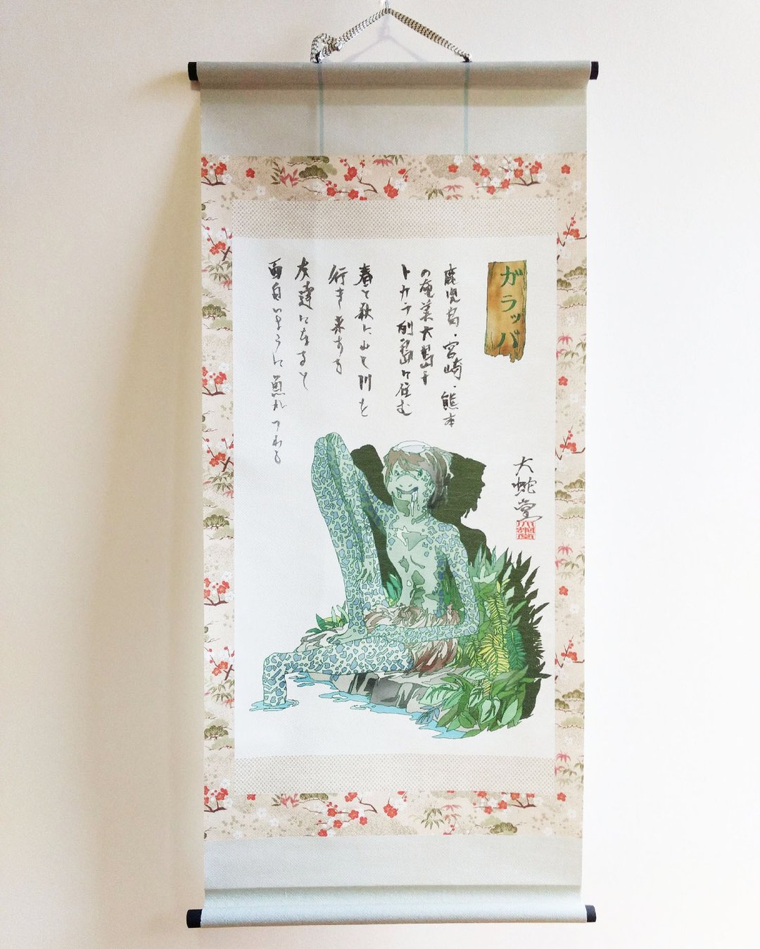 Japanese traditional monster hunging scroll GARAPPA - 海报/装饰画/版画 - 聚酯纤维 卡其色