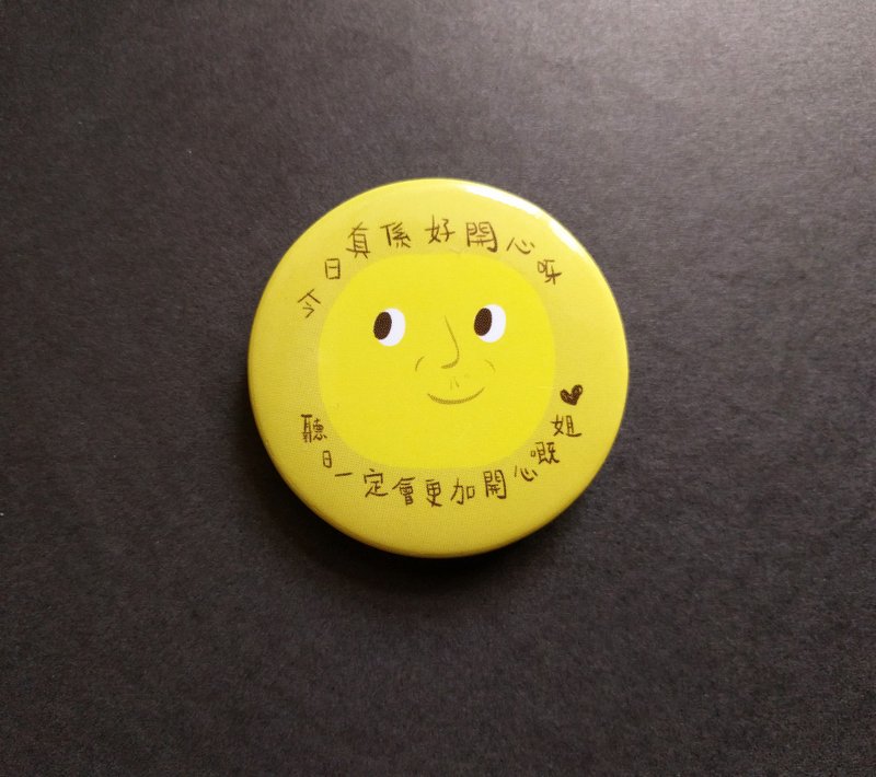 襟章 · 明天一定会更加开心 - 徽章/别针 - 塑料 黄色