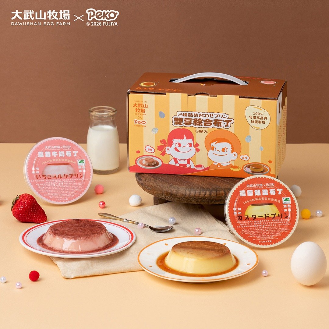 预购【大武山牧场 × Peko】双享综合布丁礼盒 (原味*3+ 草莓*3) - 蛋糕/甜点 - 新鲜食材 银色