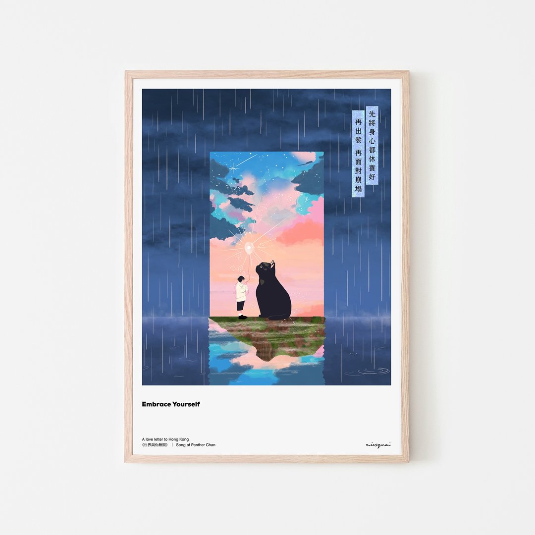 missquai 给香港的情书系列A3海报 - 世界与你无关 - 海报/装饰画/版画 - 纸 
