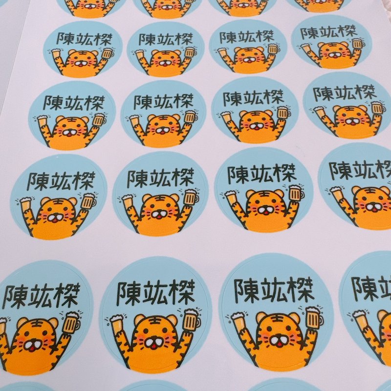 老虎 姓名贴 干杯 虎搭啦 3厘米圆形 一份60枚 - 贴纸 - 纸 白色