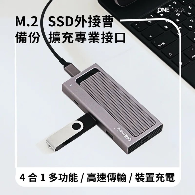 【ONEmade】SD3 4 in 1 SSD 随身扩充盒 - 电脑配件 - 其他金属 银色