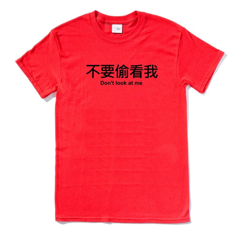 不要偷看我 短袖T恤 红色 中文 文字 趣味 设计 - 女装 T 恤 - 棉．麻 红色