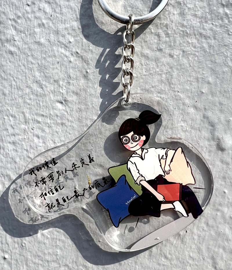 爱自己系列 压克力钥匙圈・疗愈小物 —不需要别人的定义 - 钥匙链/钥匙包 - 塑料 透明