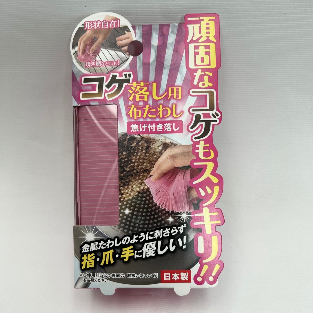 日本TAKAMORI 高森顽固焦黑污垢去除软刷//焦碳菜瓜布 替代钢丝球 - 碗盘清洁 - 其他材质 