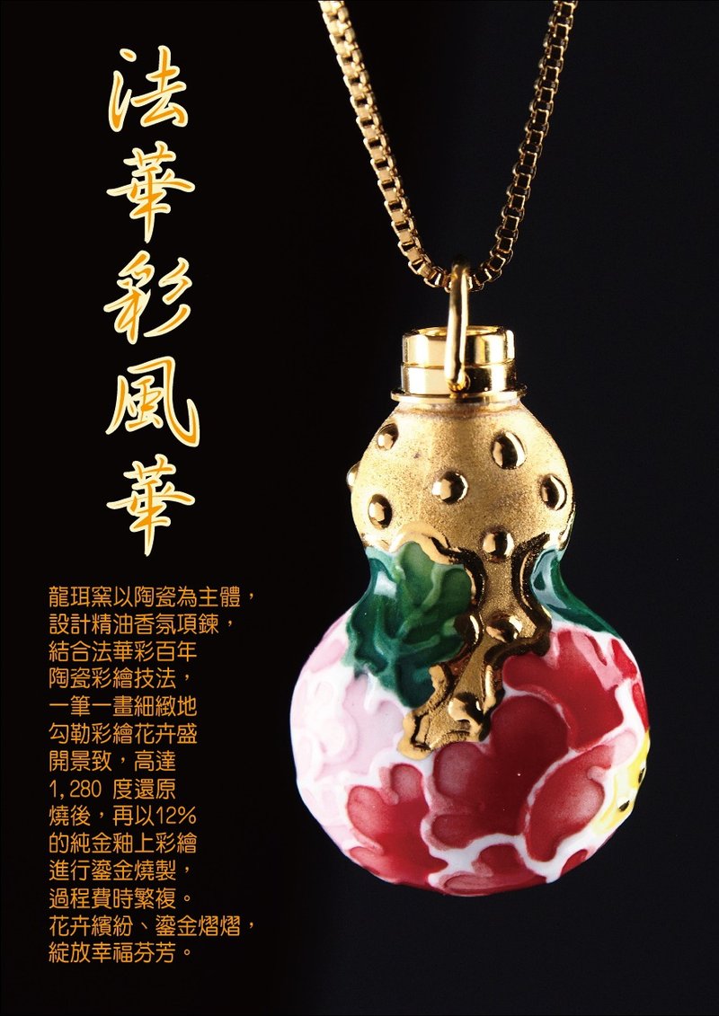 法华彩-馨芙葫芦精油项链 - 项链 - 瓷 粉红色