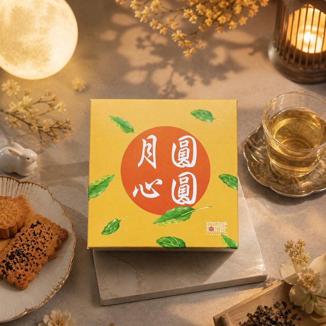A01【无藏】中秋公益礼盒 - 祝福茶食小方盒 - 月圆心圆 (7 款可选) - 零食/点心 - 新鲜食材 黄色
