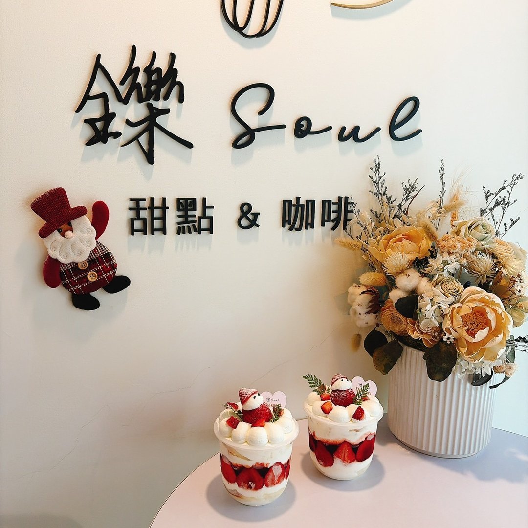雪人杯杯 铄甜点 甜点 可宅配款 下午茶 杯子蛋糕 铄咖啡 - 蛋糕/甜点 - 其他材质 