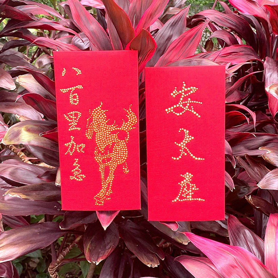 【GFSD】璀璨红包袋-【趣味文字系列-八百里加急安太座  二入】 - 红包/春联 - 纸 红色