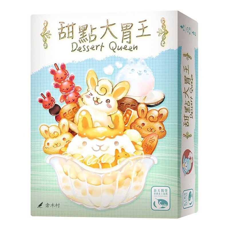 【新天鹅堡桌游】甜点大胃王 - 桌游/玩具 - 纸 多色