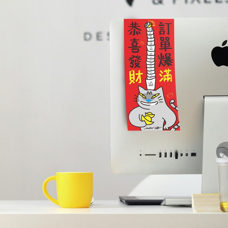 台湾现货包邮・招财手绘春联・搞笑猫咪插画办公室春联・一套4款 - 红包/春联 - 纸 红色