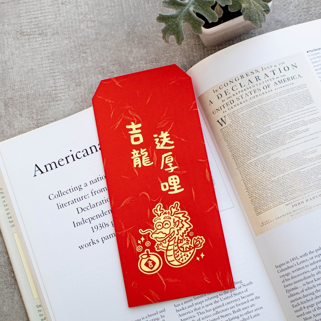 龙运滚滚来 吉龙送厚礼 欢庆新春 烫金龙年红包袋 辉春 利是封 - 红包/春联 - 纸 