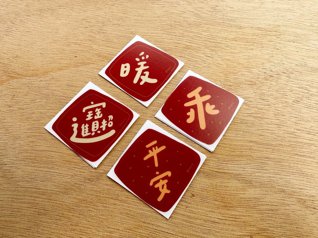 手写春联静电贴组合包_4款共8入 - 红包/春联 - 其他材质 红色