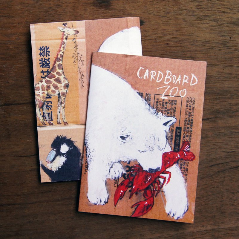CARDBOARD ZOO ZINE - 刊物/书籍 - 纸 咖啡色