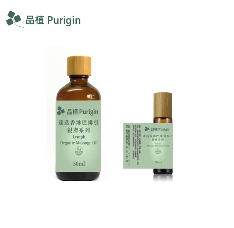 亲肤系列 迷迭香淋巴排引 按摩 欧盟有机精油 - 香薰/精油/线香 - 精油 