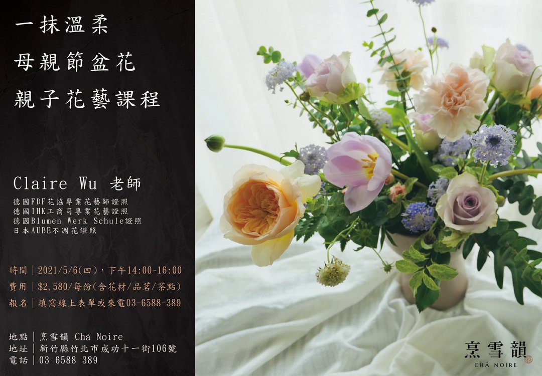一抹温柔  母亲节盆花   亲子花艺课程 - 植栽 - 植物．花 