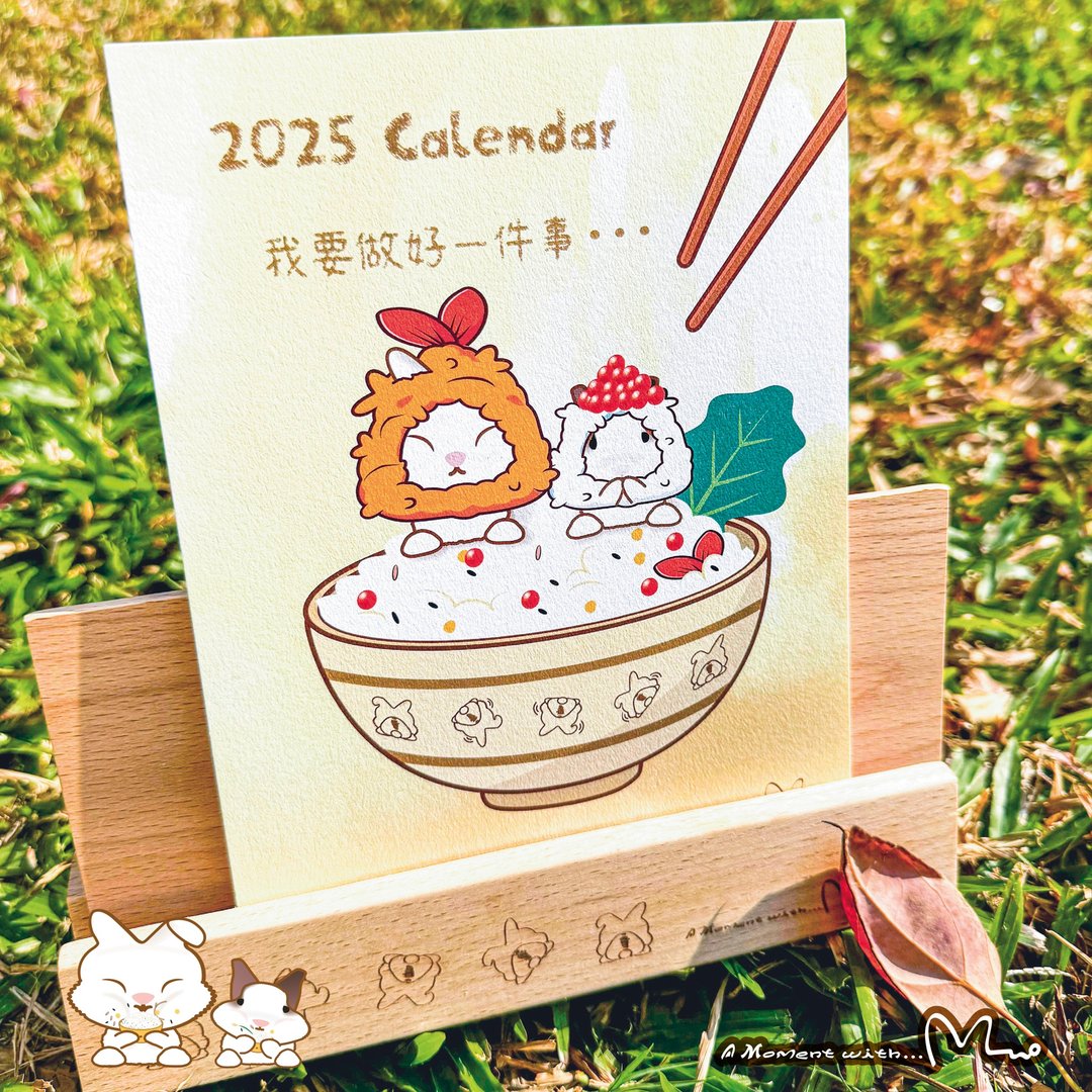 2025月历 肶肶兔 好好吃饭 , 好好生活 - 年历/台历 - 纸 多色
