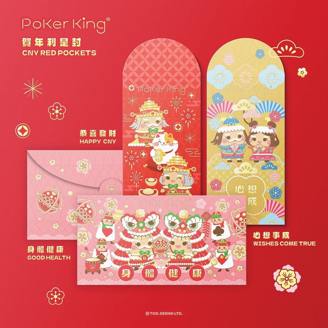 可可大王新年贺年利是封红包 - 恭喜发财/心想事成/身体健康 - 红包/春联 - 纸 红色
