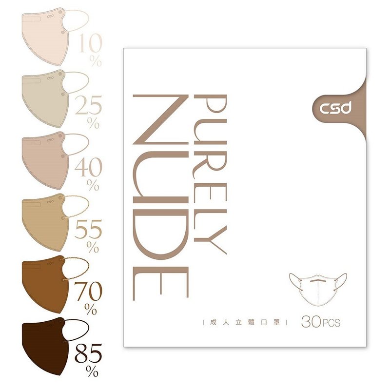 CSD 中卫 医疗口罩 成人立体 3D Purely Nude (30片/盒) - 口罩 - 其他材质 卡其色