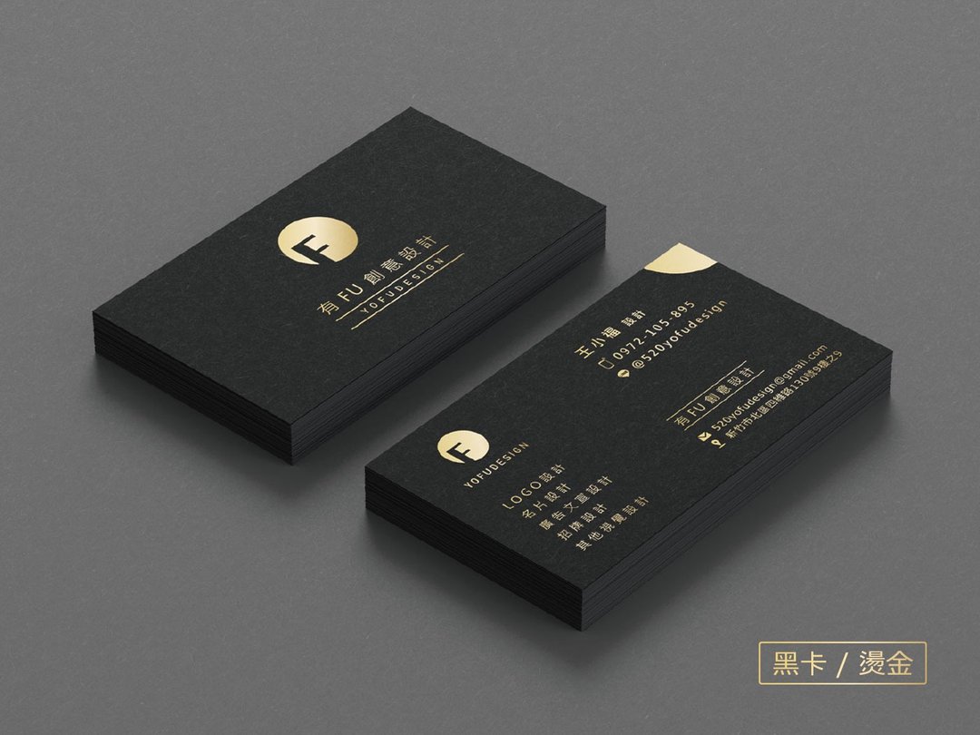 【超有Fu】高质感公版名片C/名片设计/厚磅/烫金(色卡蓝黑绿灰白) - 卡片/明信片 - 纸 多色
