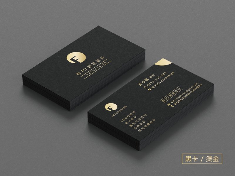 【超有Fu】高质感公版名片C/名片设计/厚磅/烫金(色卡蓝黑绿灰白) - 卡片/明信片 - 纸 多色