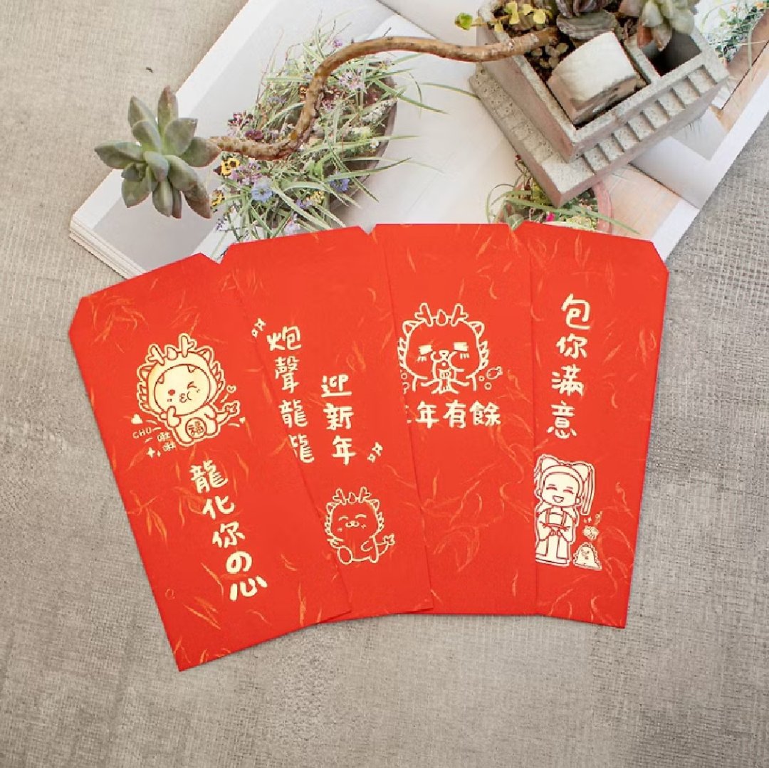 2024龙年红包袋 手绘设计风格 全部20款  烫金辉春 利是封 - 红包/春联 - 纸 