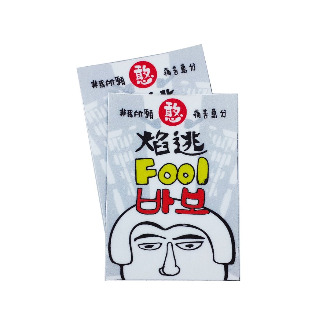 ( 焰逃 ) Li-good - 防水贴纸、行李箱贴纸 -NO.100 - 贴纸 - 塑料 
