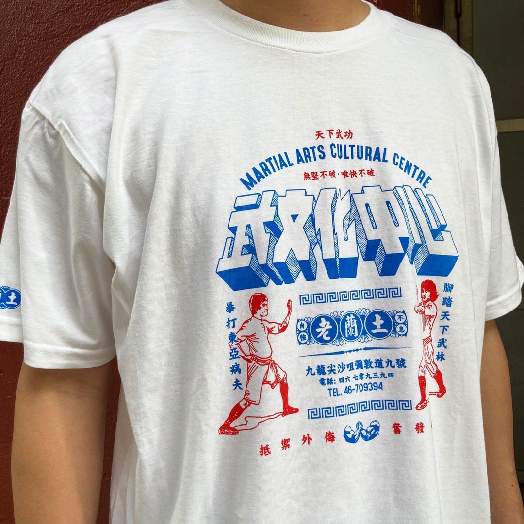 【武文化中心 】 短䄂 T-Shirt - 白色 - 中性连帽卫衣/T 恤 - 棉．麻 白色