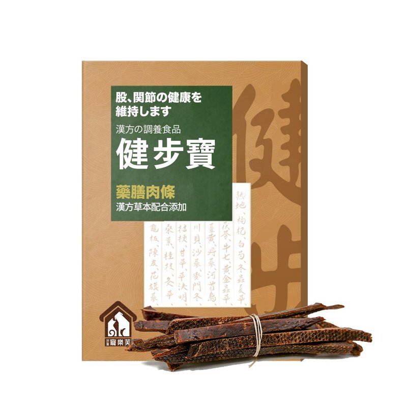 【健步宝】汉方关节保健 适用老化肌力不足 (药膳肉条) - 其他 - 浓缩/萃取物 绿色