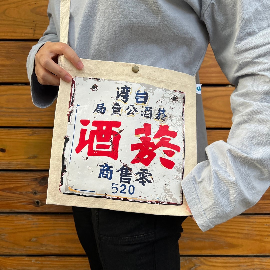 菸酒铁盒背仔 - 侧背包/斜挎包 - 其他材质 红色