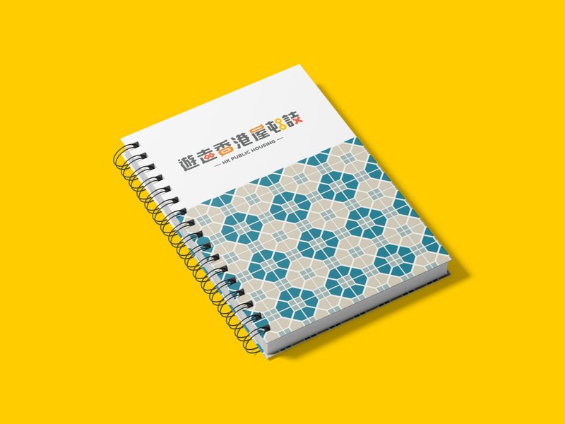 A5 游走香港屋邨笔记本 - 笔记本/手帐 - 纸 