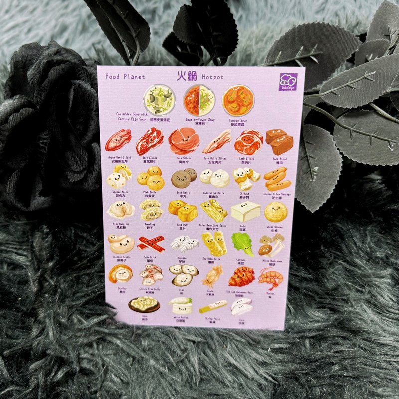 火锅系列明信片 - 卡片/明信片 - 纸 多色