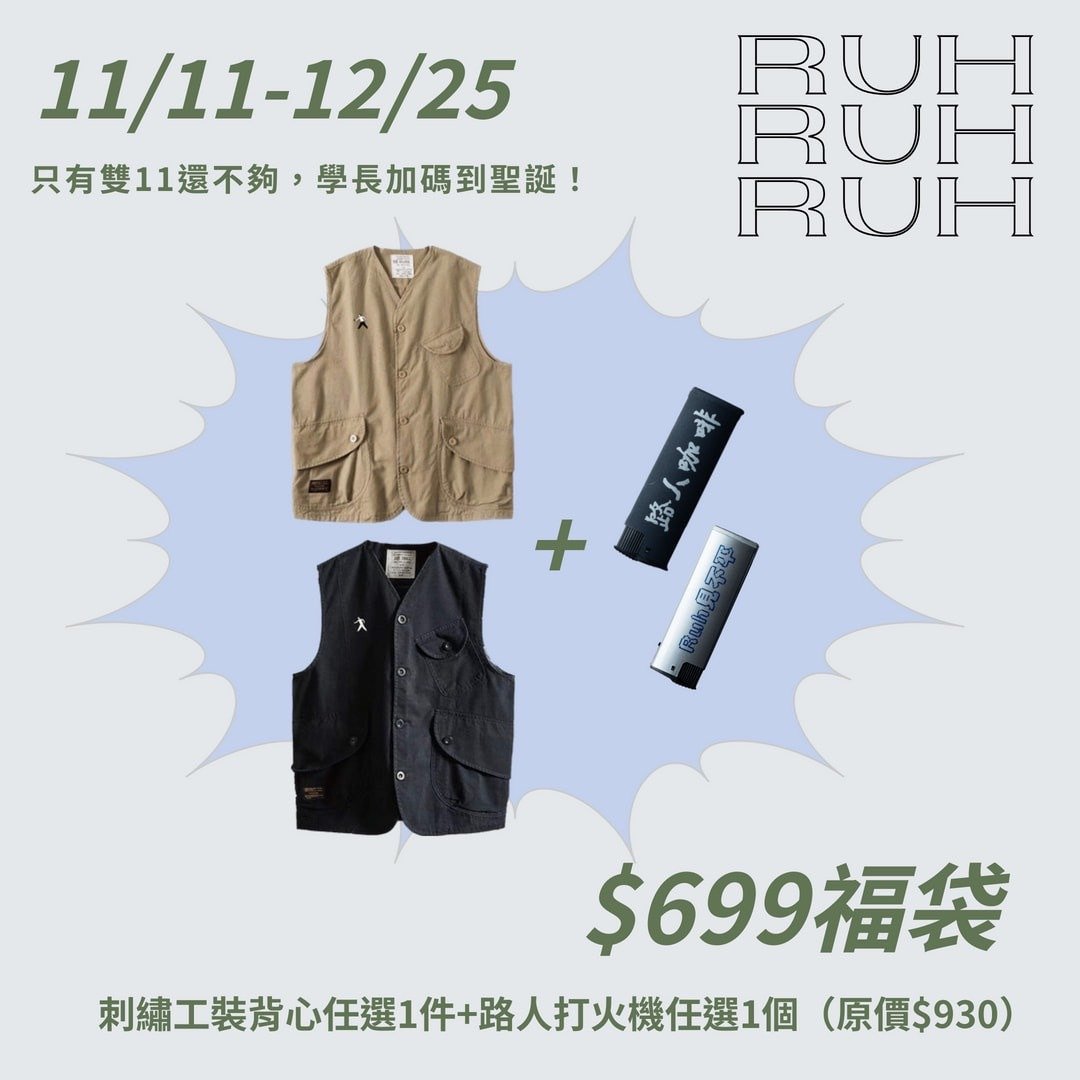 限时 699周边福袋 工装背心 打火机 路人咖啡八周年特典 男女可穿 - 女装背心 - 其他人造纤维 