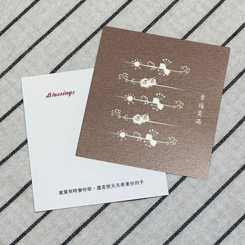 圣诞礼物【祝福卡】龙眼花。幸福美满 - 卡片/明信片 - 纸 