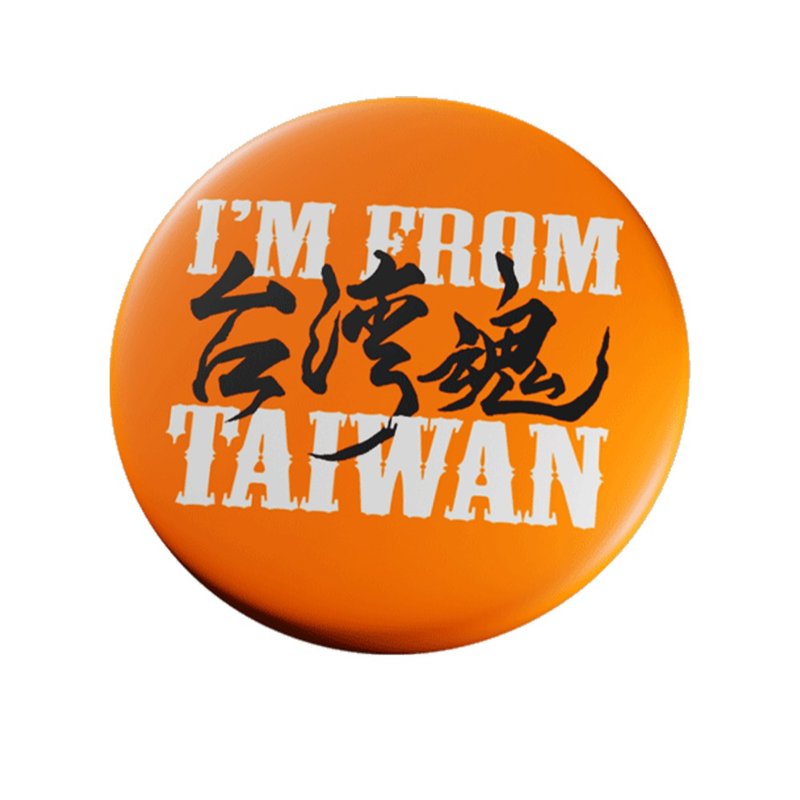 【来自台湾】台湾魂胸章-橘 - 徽章/别针 - 其他材质 