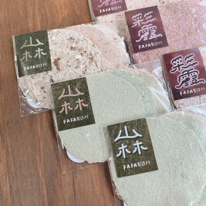 天地小圆饼 / 手抄纸 便签 - 便条纸/标签贴 - 纸 