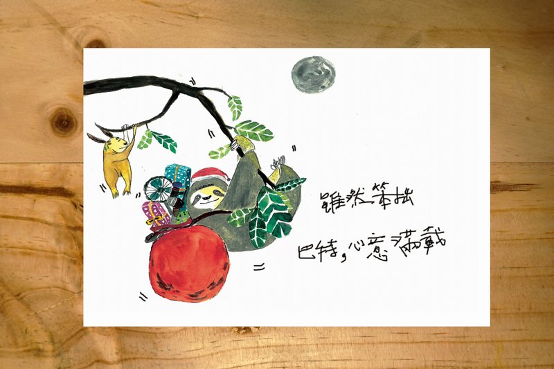 巴特 心意满载 | 副阿桑手绘动物 礼物卡/万用卡/心意卡 - 卡片/明信片 - 纸 多色