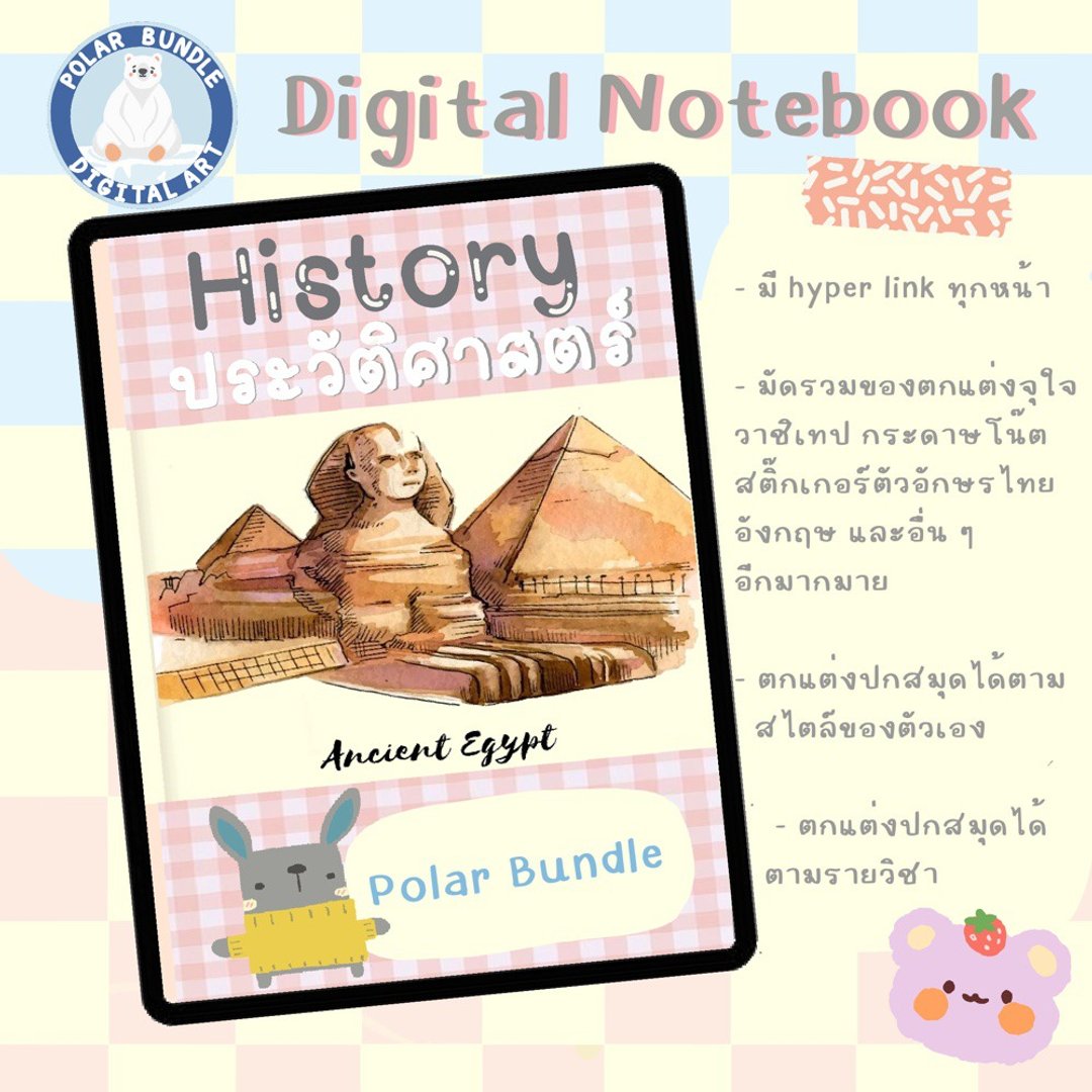 Digital Notebook Set - 其他数码商品 - 其他材质 