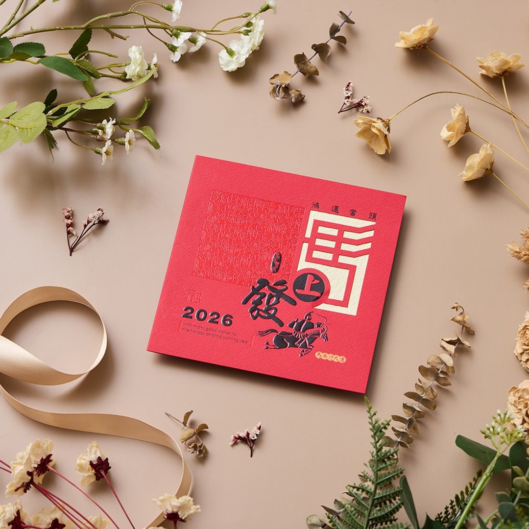 2026马年烫金贺年卡/马上发 (公版10入装) #3510 - 卡片/明信片 - 纸 红色