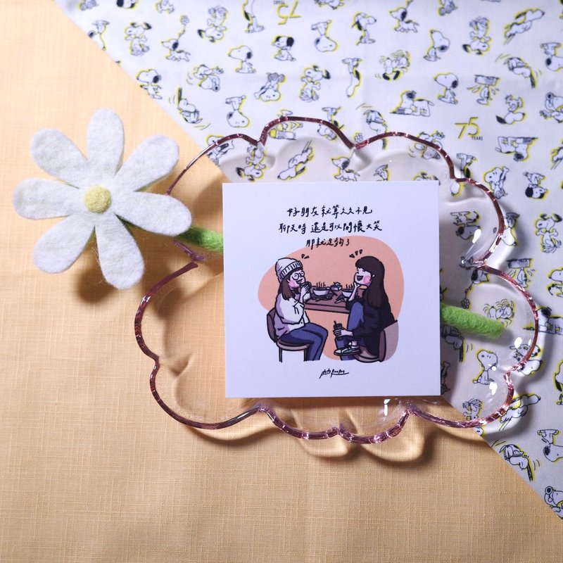 好朋友相聚 - 浮雕印刷 工艺厚磅明信片 【肉肉 RouRouDesign】 - 卡片/明信片 - 纸 橘色