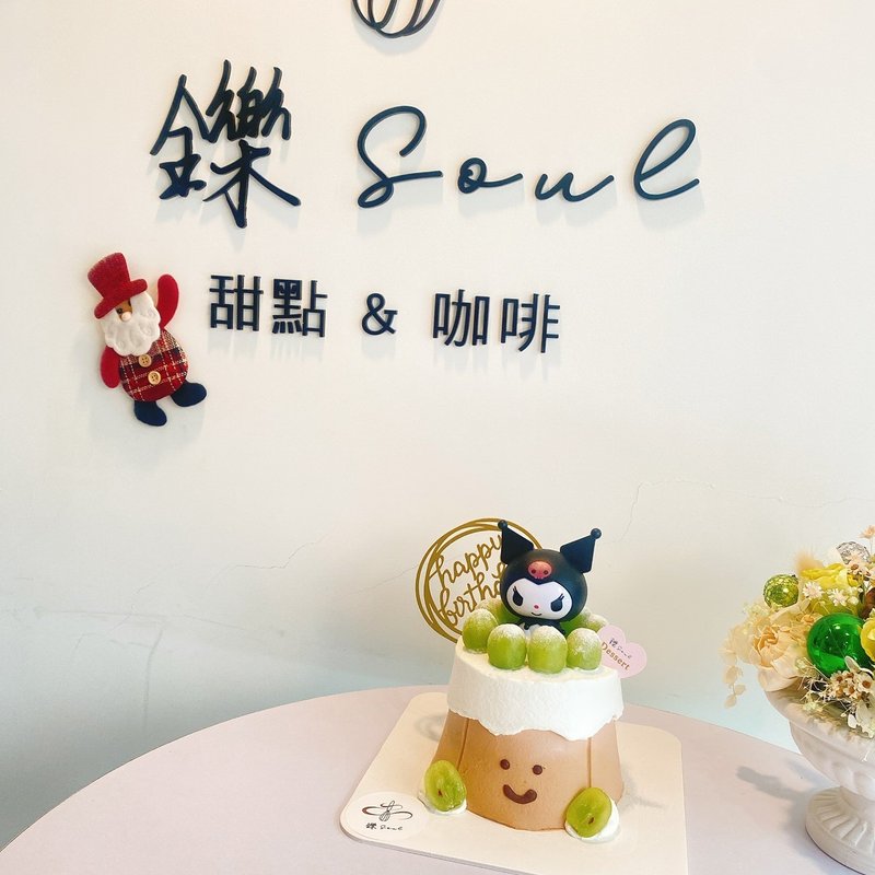 库洛米难哄 难哄蛋糕 定制化蛋糕 定制化 铄甜点 纪念日 生日蛋糕 - 蛋糕/甜点 - 其他材质 